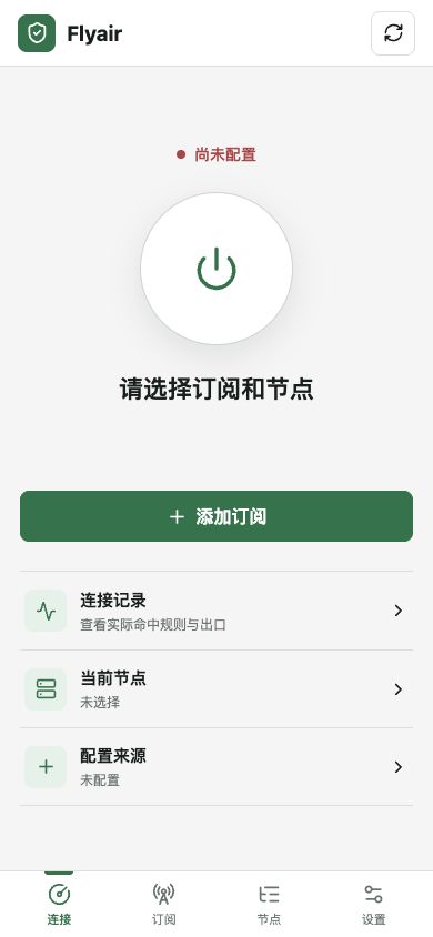 Flyair 连接页面,包含连接按钮、连接记录与当前节点入口